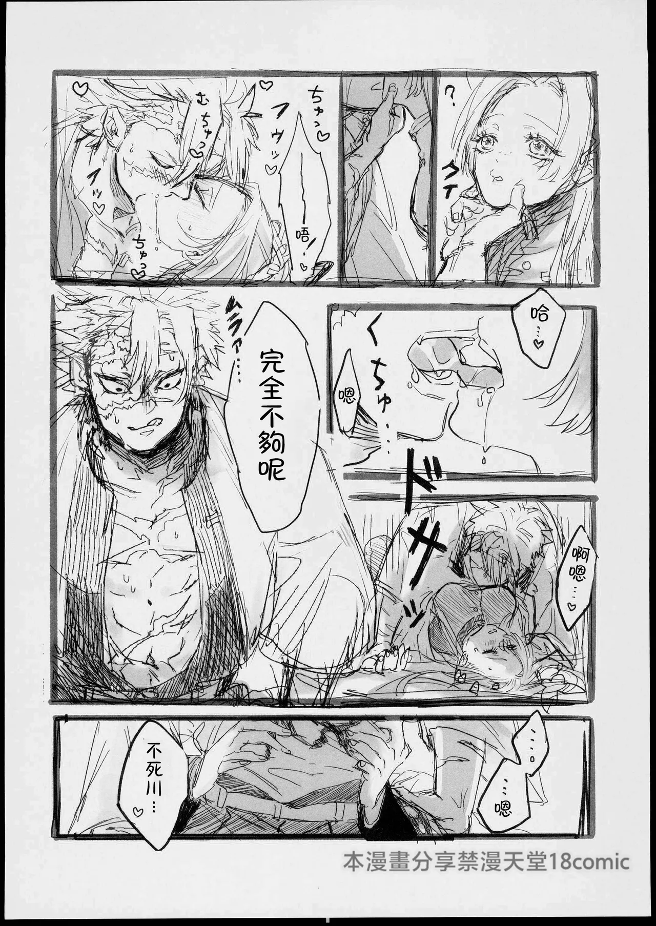 Kochou ni Iwasetai! | 想讓蝴蝶說出口! page 15 featuring sanemi shinazugawa kimetsu no yaiba parody - scanmark extraneous ads hentai manga - read online free