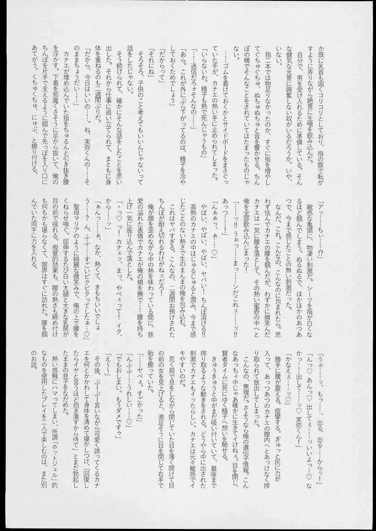 Kochou ni Iwasetai! | 想讓蝴蝶說出口! page 28 featuring sanemi shinazugawa kimetsu no yaiba parody - scanmark extraneous ads hentai manga - read online free