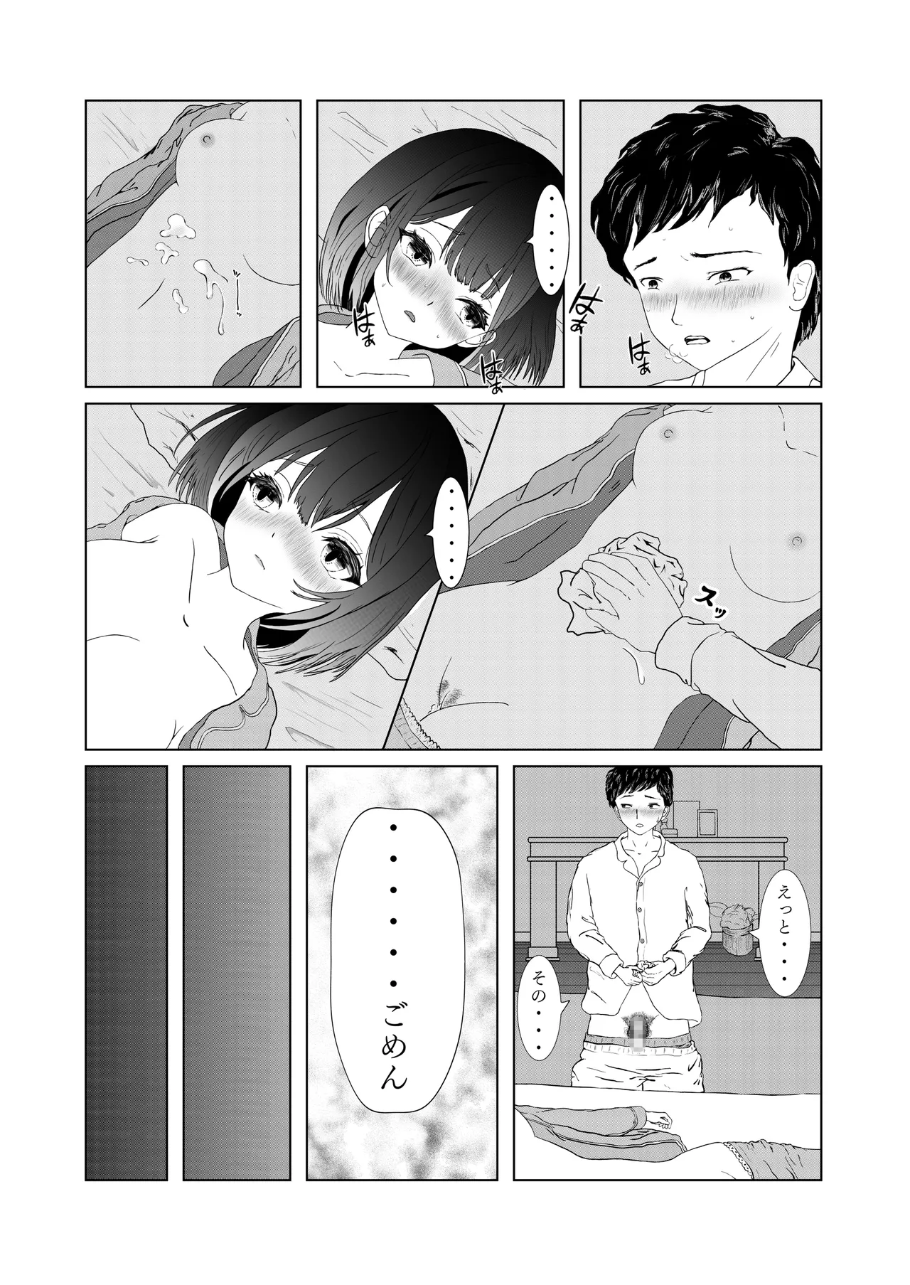 Itazura kara Hajimaru Keimai Kankei page 27 original parody - mosaic censorship incest hentai manga - read online free