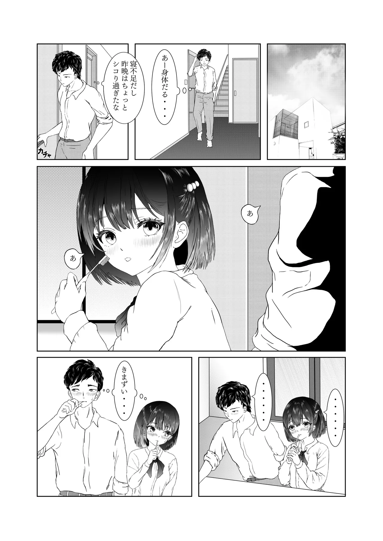 Itazura kara Hajimaru Keimai Kankei page 29 original parody - mosaic censorship incest hentai manga - read online free