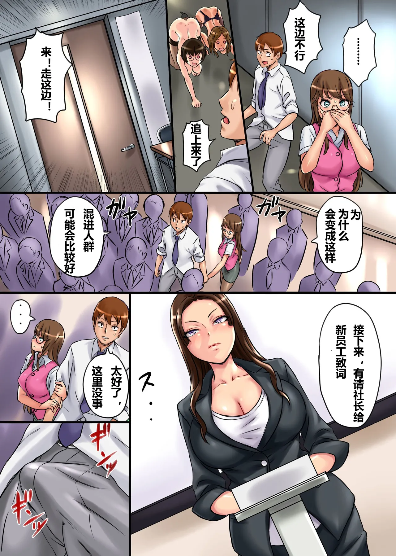 Kansen Soushuuhen page 49 original parody - nakadashi full color hentai manga - read online free