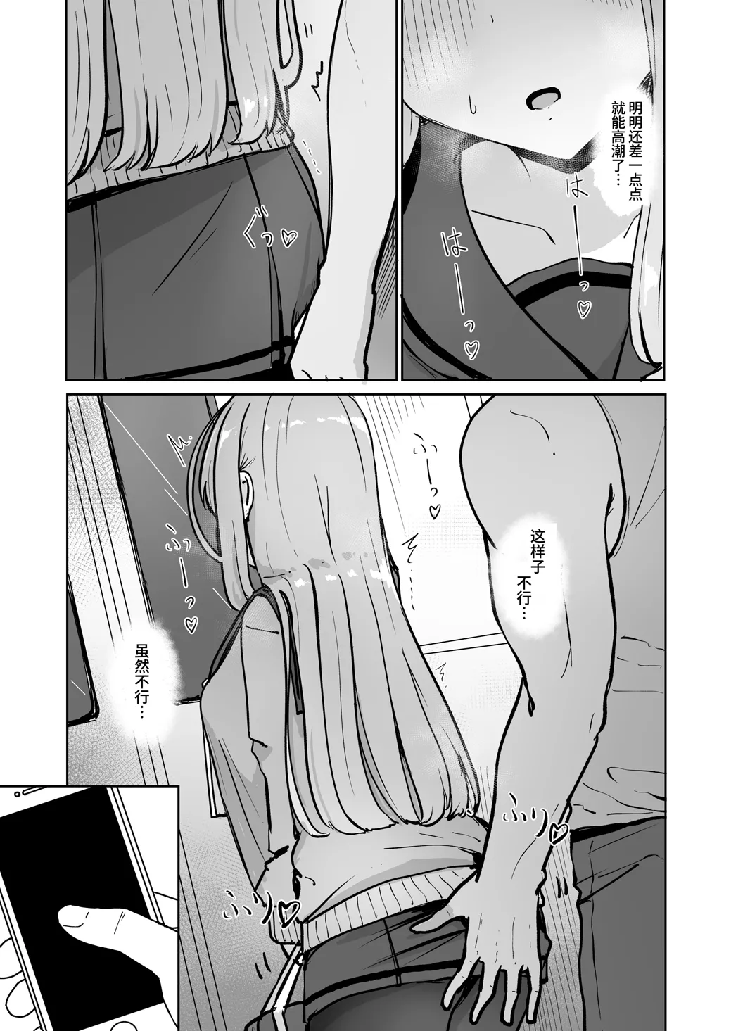 A Pervert Took Everything From Me... And I Am Happy - Page 14