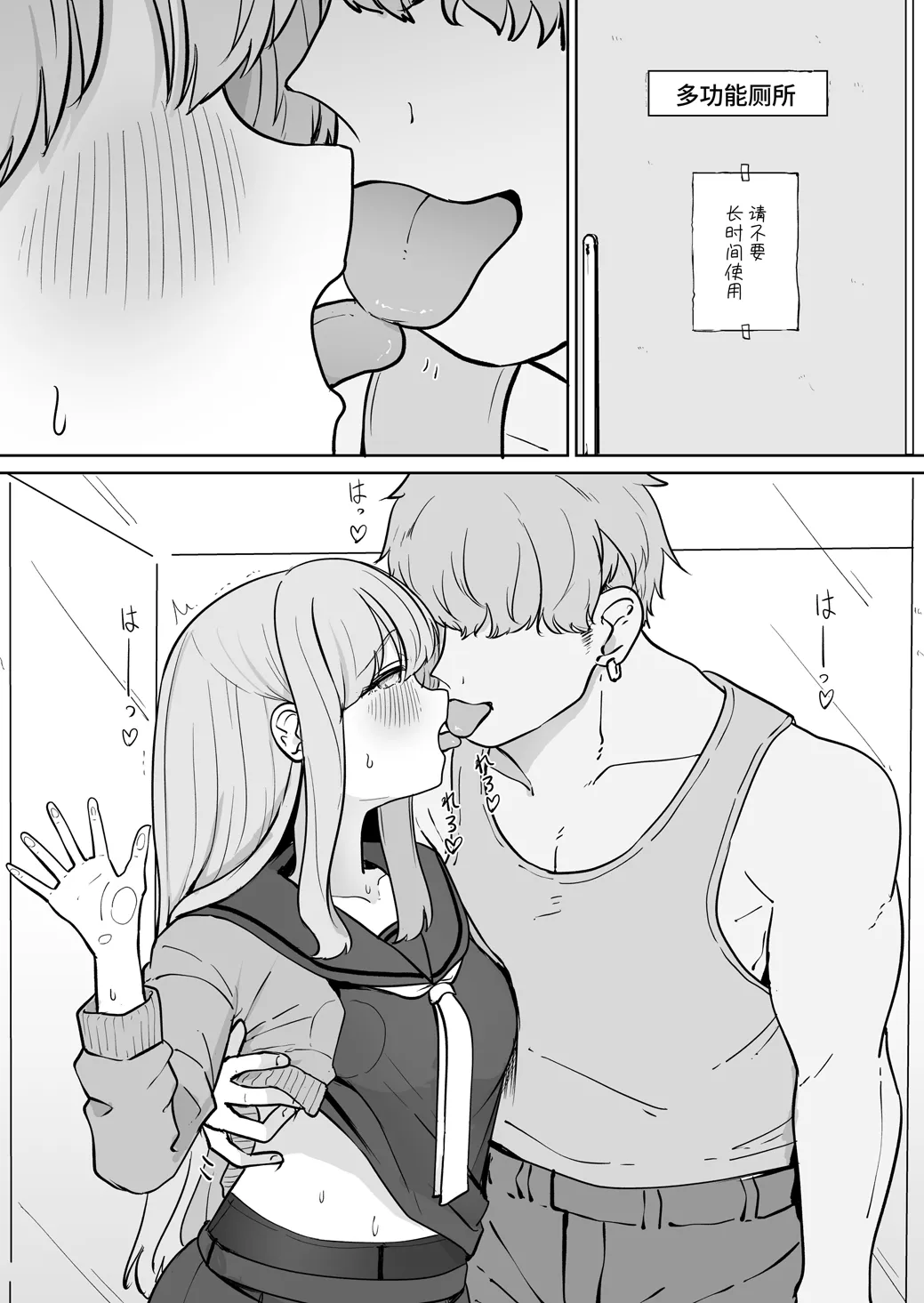 A Pervert Took Everything From Me... And I Am Happy - Page 18