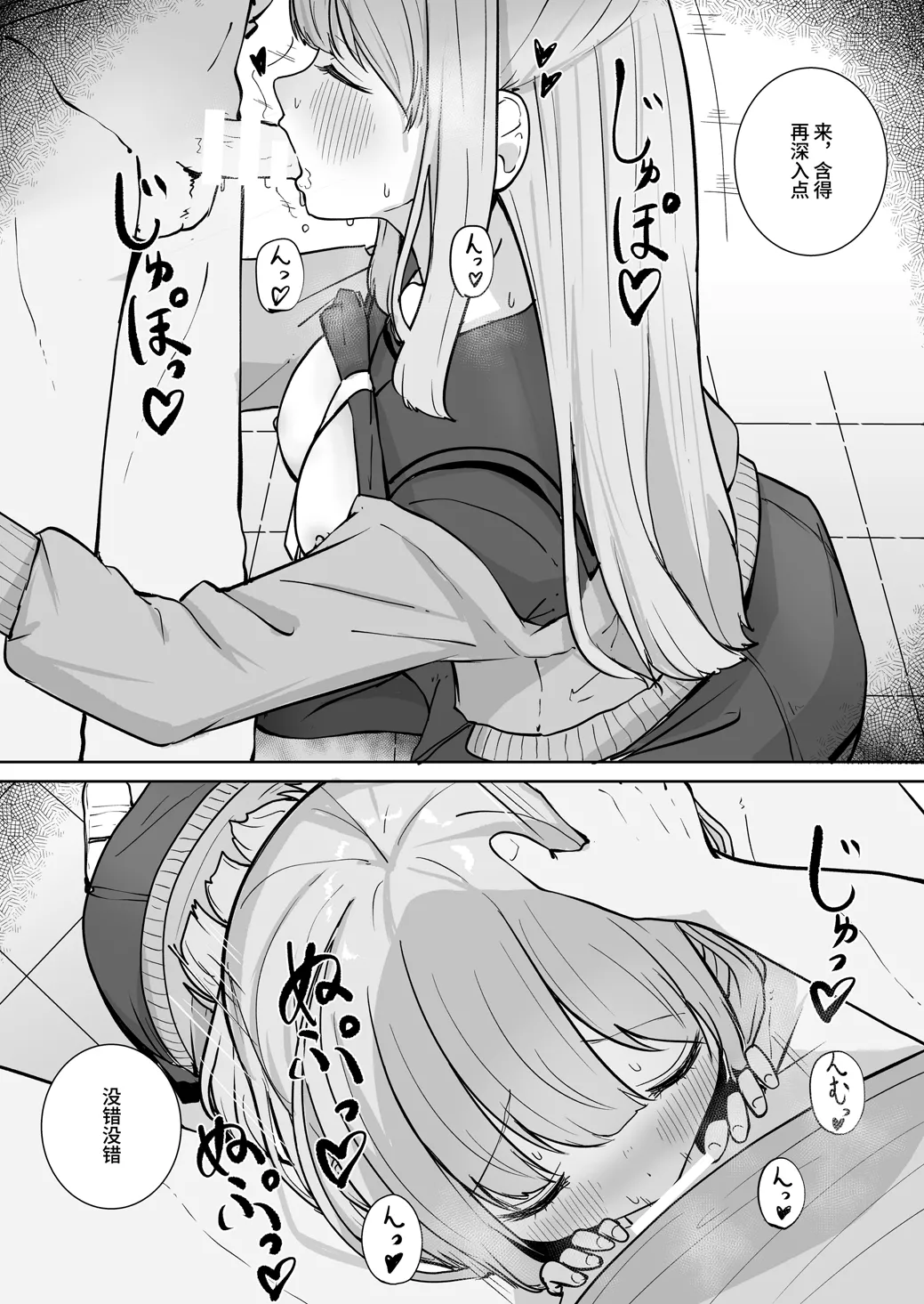 A Pervert Took Everything From Me... And I Am Happy - Page 22