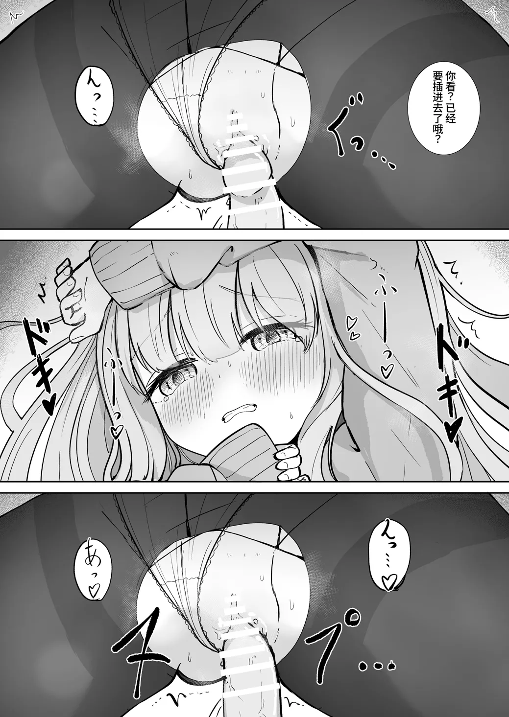 A Pervert Took Everything From Me... And I Am Happy - Page 26