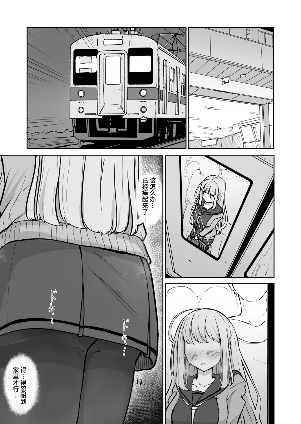 A Pervert Took Everything From Me... And I Am Happy - Page 9