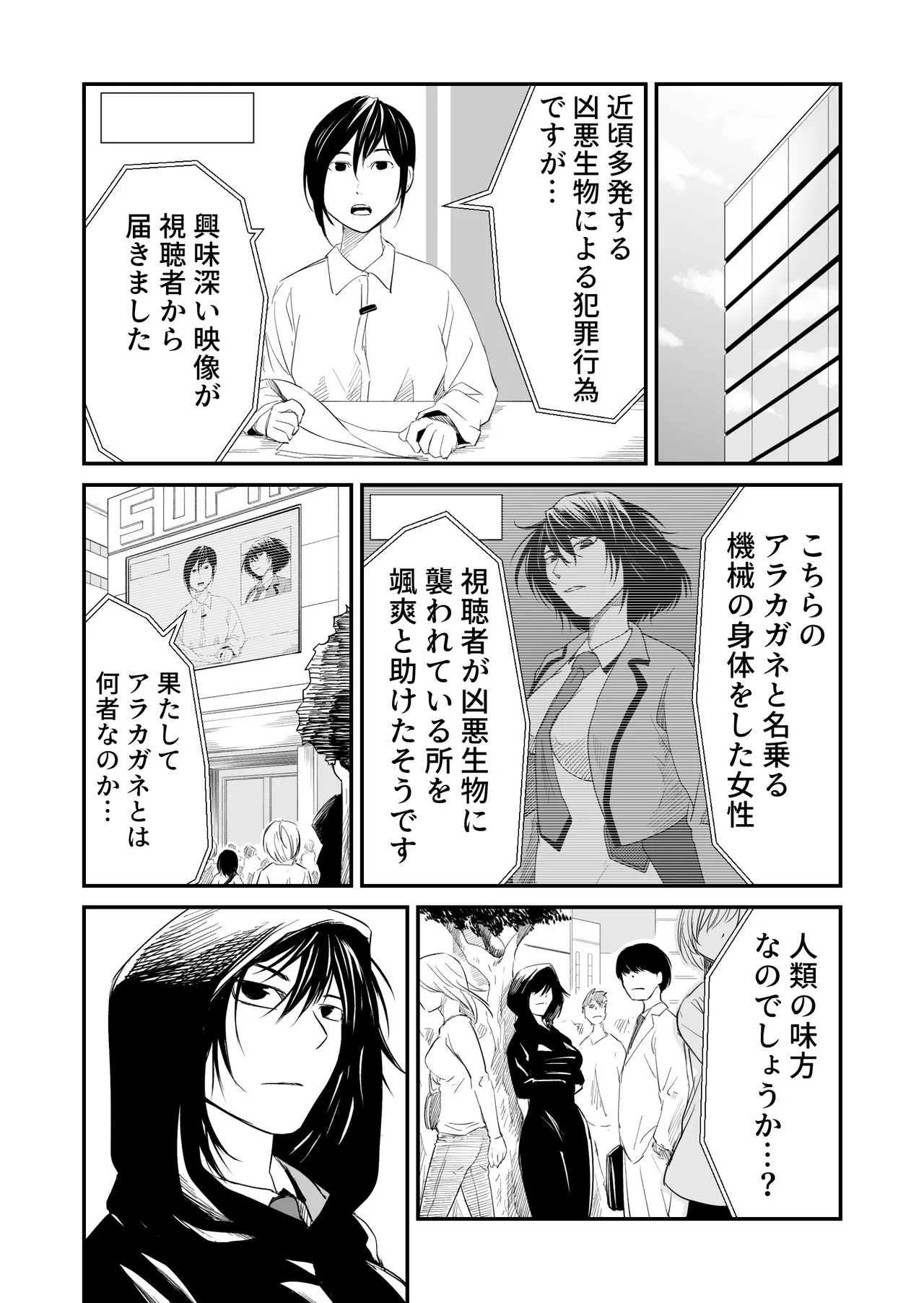 Preview page 7