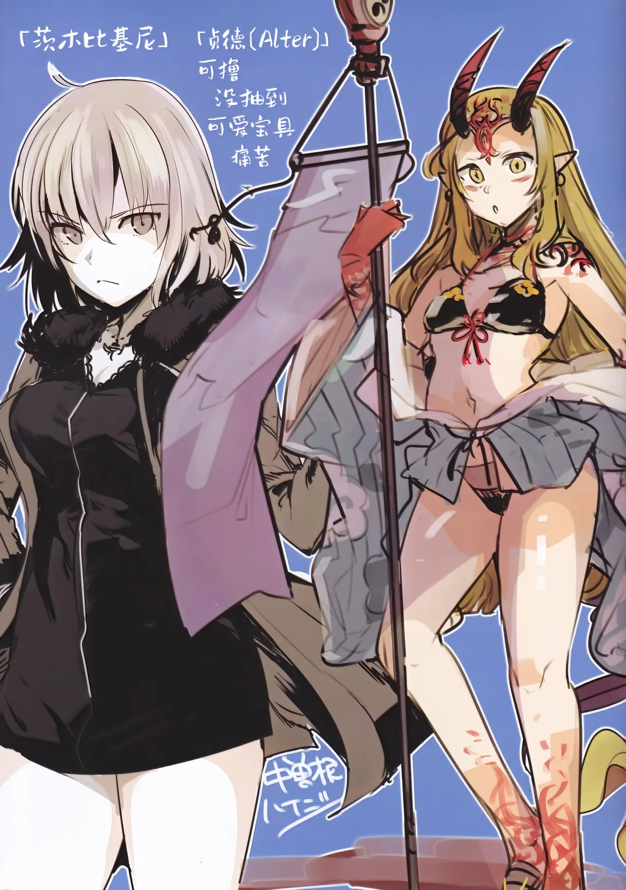 A.D. 2019 Kaijou Tokuiten Osaka - Page 15