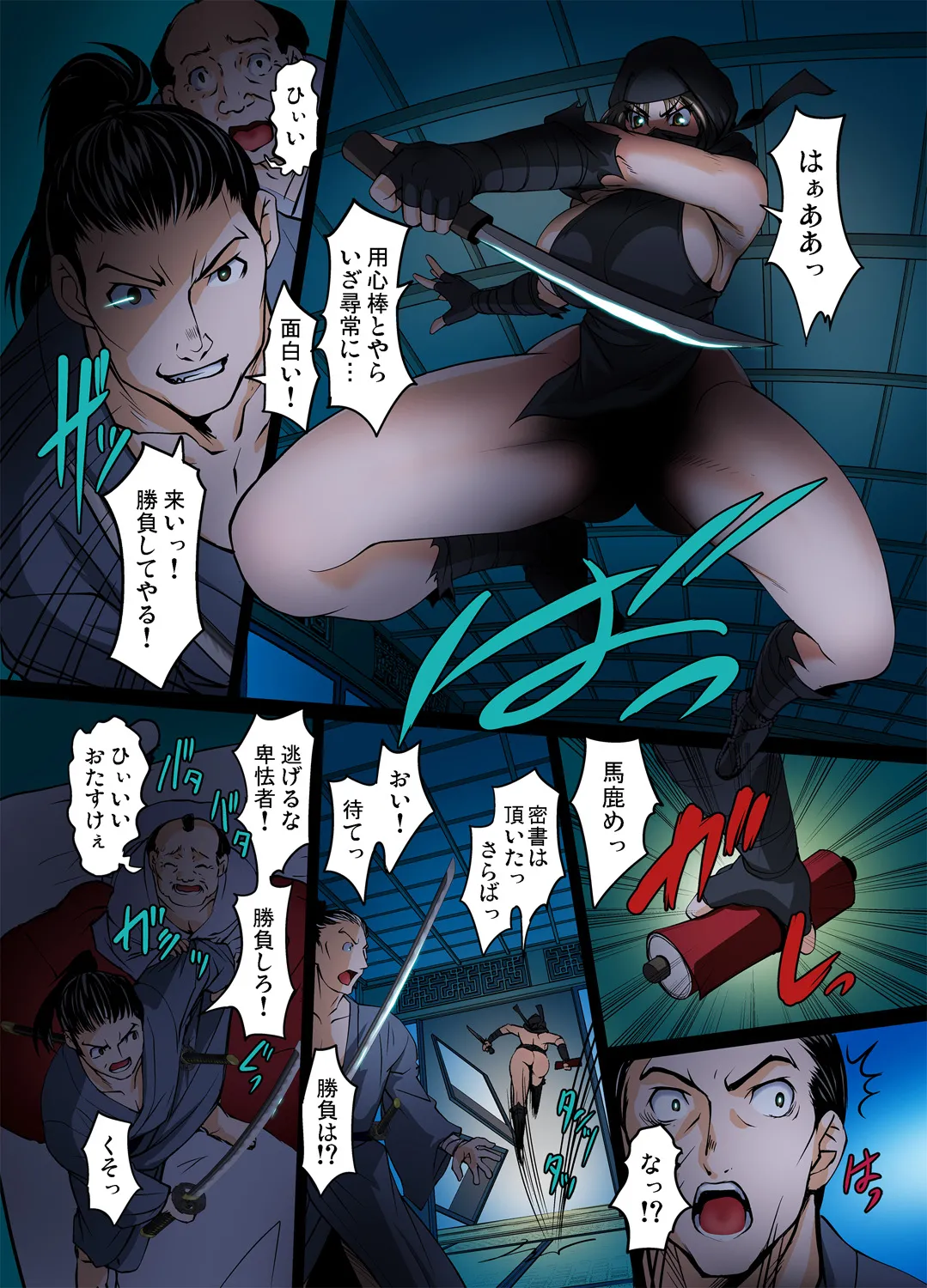 Youen Kunoichi～ Kegare Naki Hana - Page 10