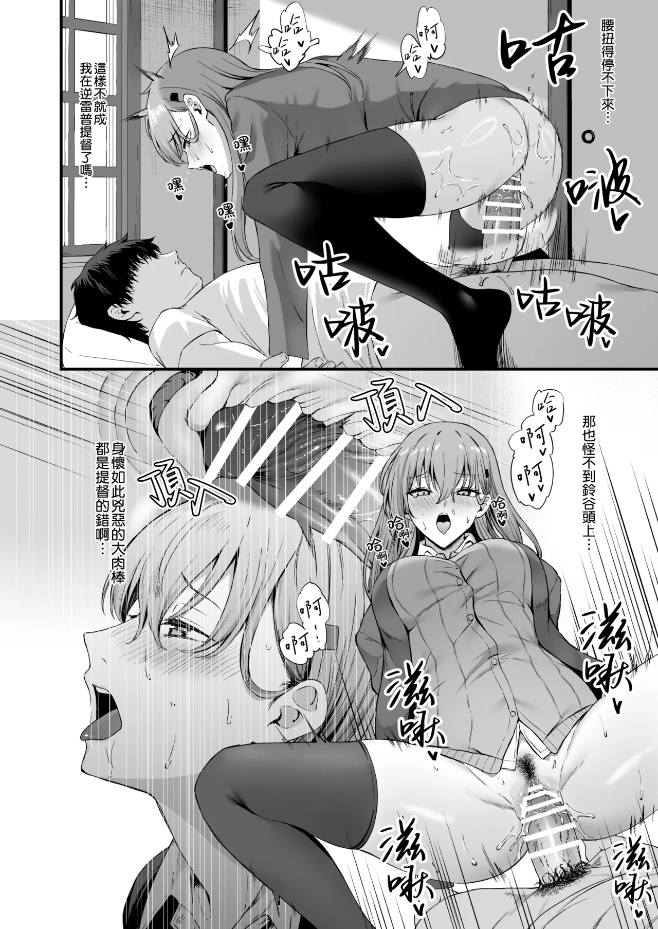 Takaman page 191 featuring zuikaku kantai collection parody - maid squirting hentai manga - read online free
