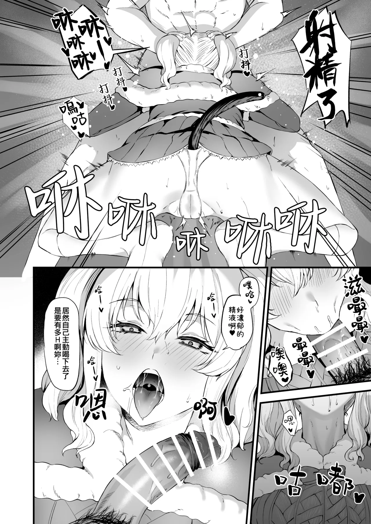 Takaman page 203 featuring hornet kantai collection parody - nakadashi blindfold hentai manga - read online free