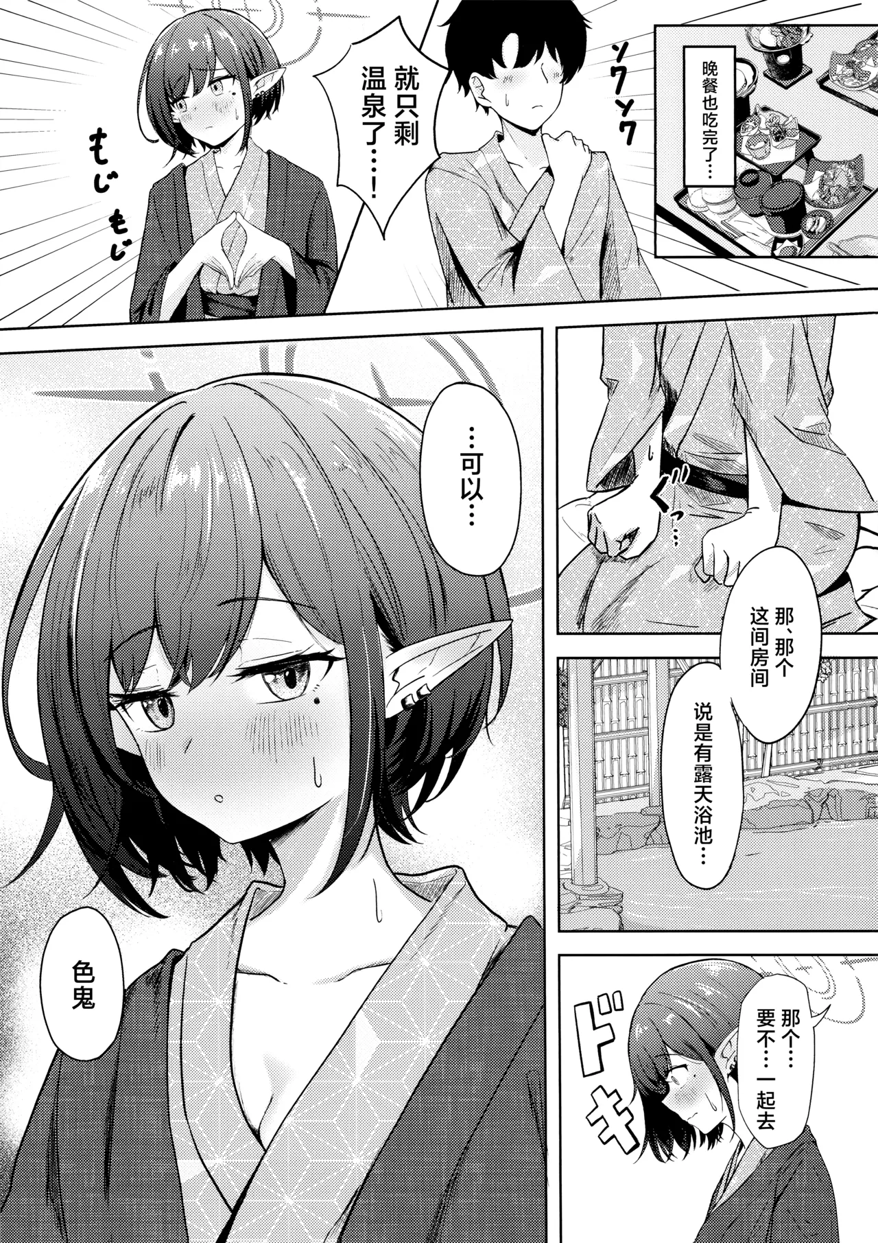 Dousei Aoi to Shippori Onsen Ryokou | 与同居的葵一起情意缠绵温泉旅行 - Page 10