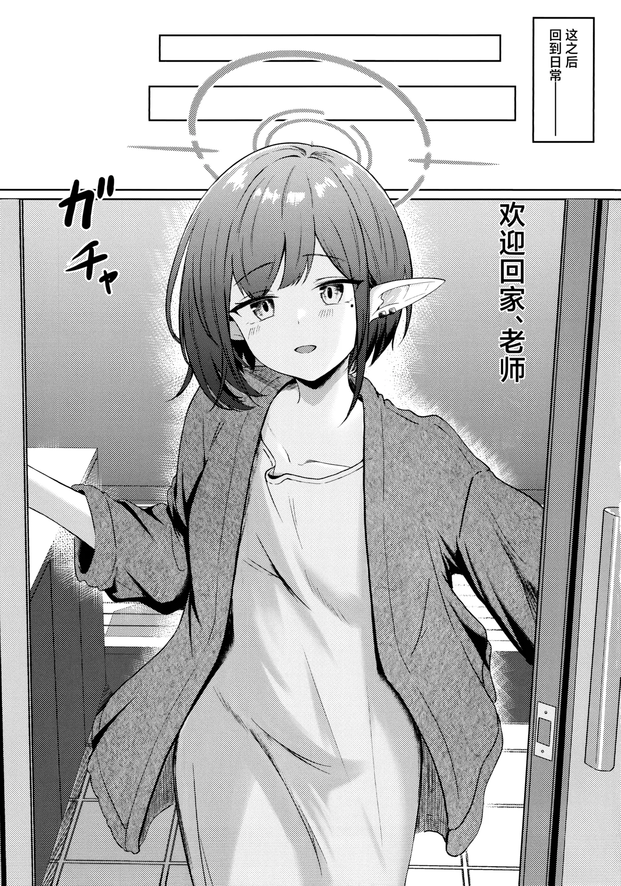 Dousei Aoi to Shippori Onsen Ryokou | 与同居的葵一起情意缠绵温泉旅行 page 30 featuring sensei blue archive parody - elf sole female hentai manga - read online free