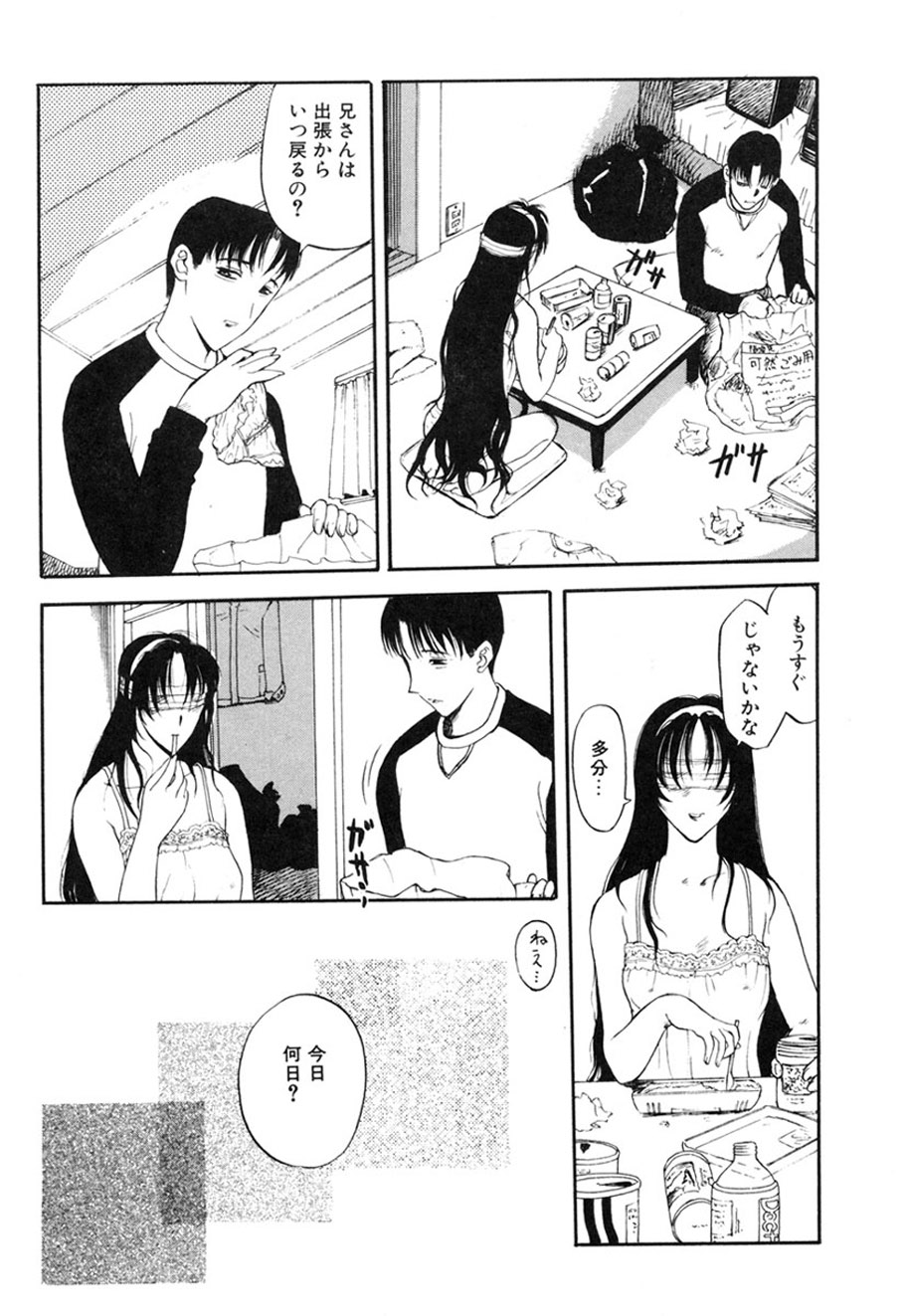 Hitozuma to Boku - Page 101