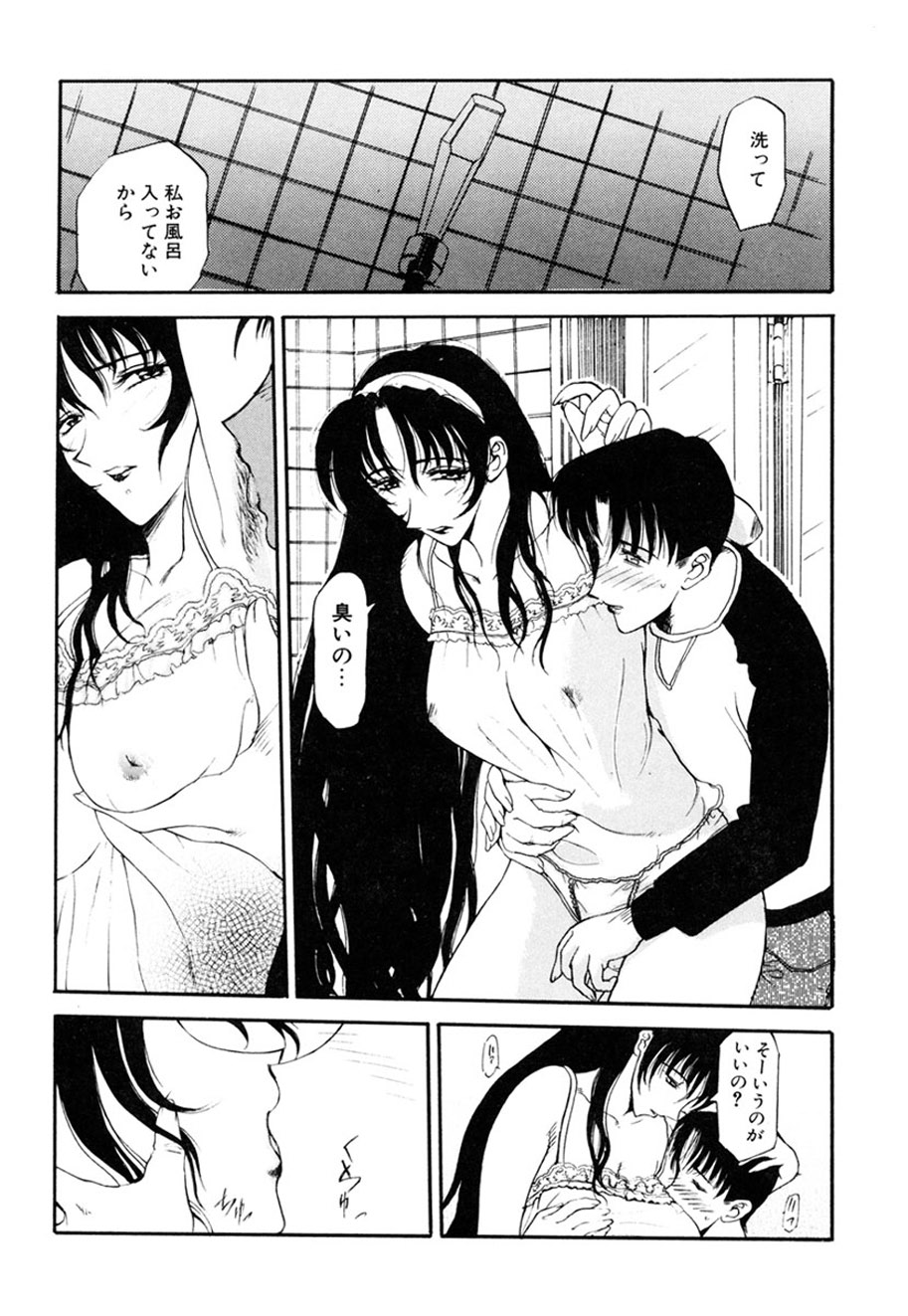 Hitozuma to Boku - Page 105