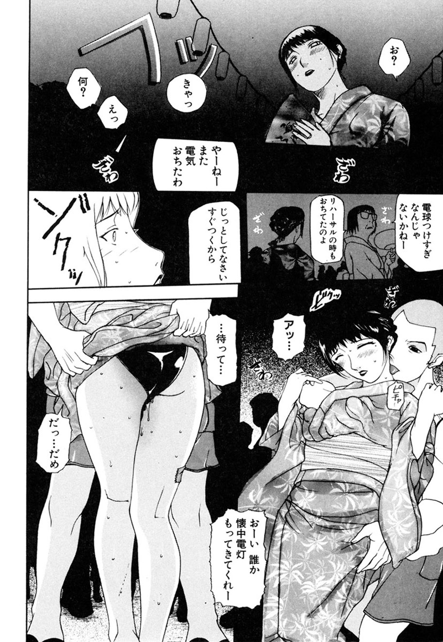 Hitozuma to Boku - Page 11