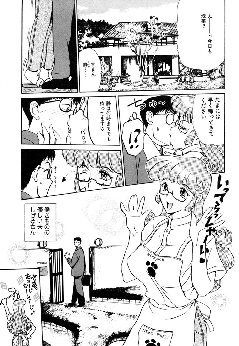 Hitozuma to Boku - Page 114
