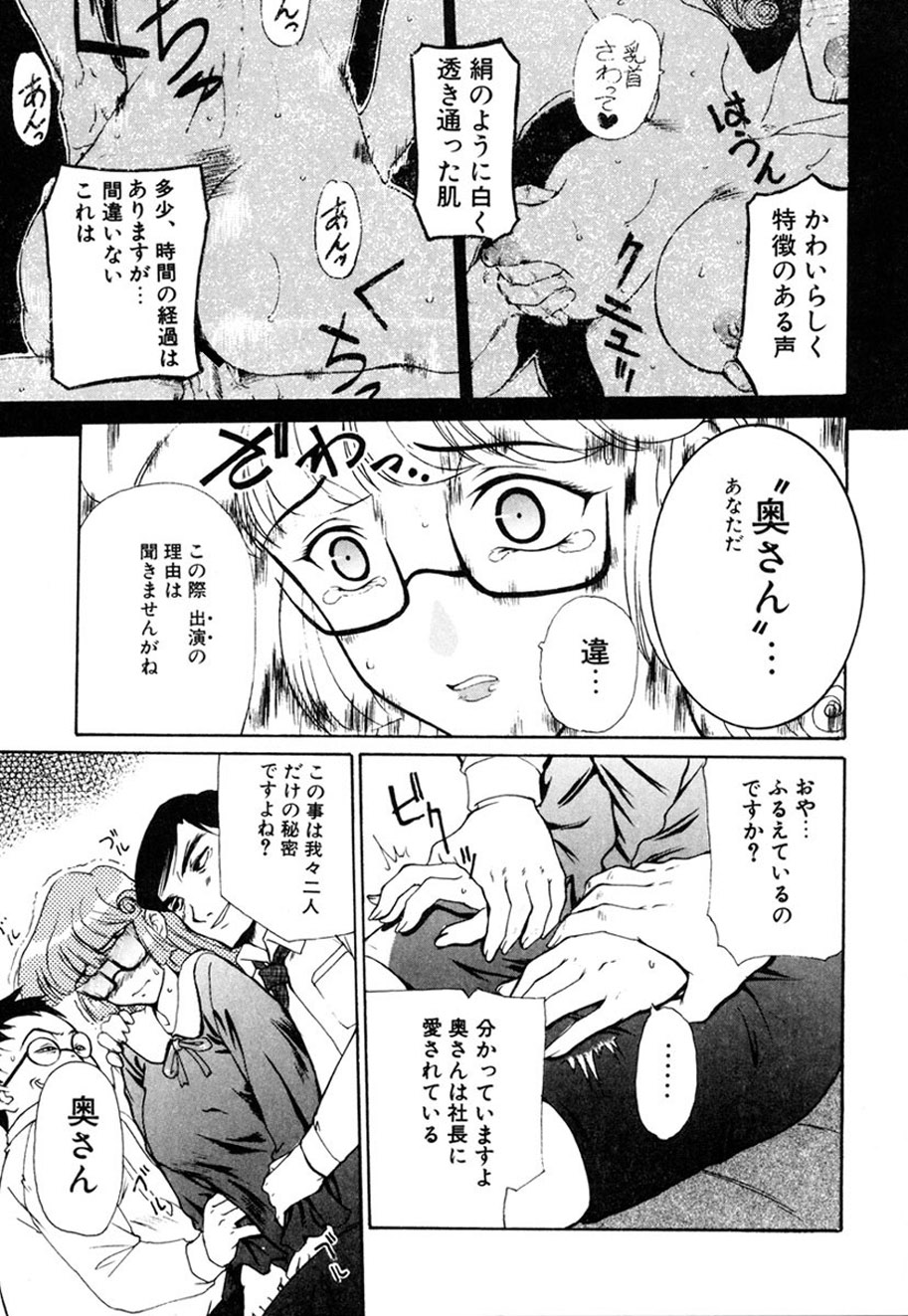 Hitozuma to Boku page 120 - paizuri pantyhose hentai manga - read online free