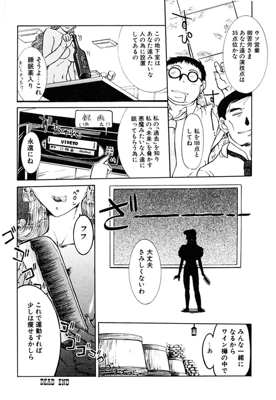 Hitozuma to Boku - Page 133