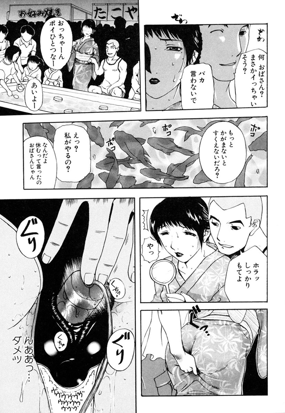 Hitozuma to Boku - Page 14