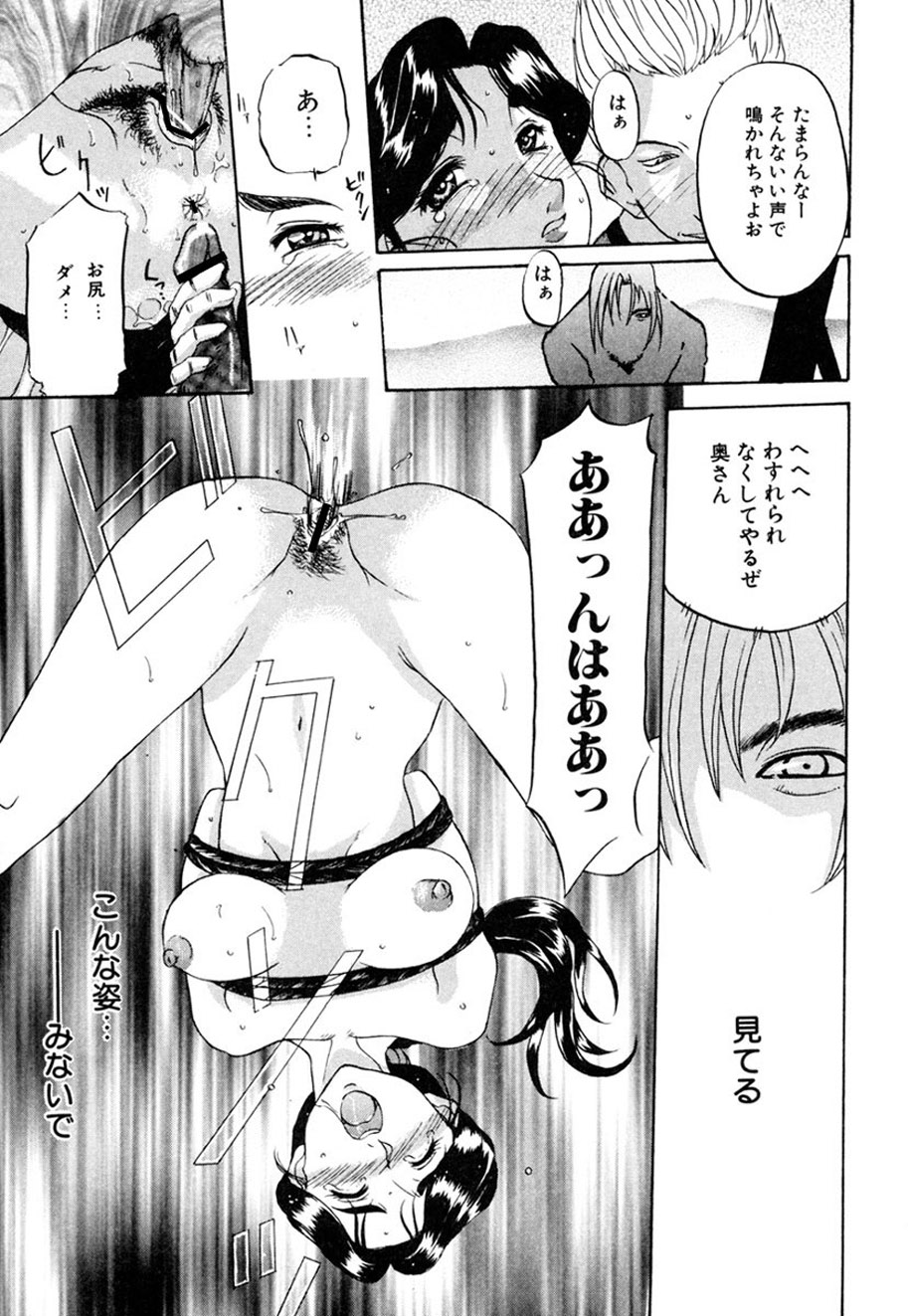 Hitozuma to Boku page 152 - paizuri pantyhose hentai manga - read online free