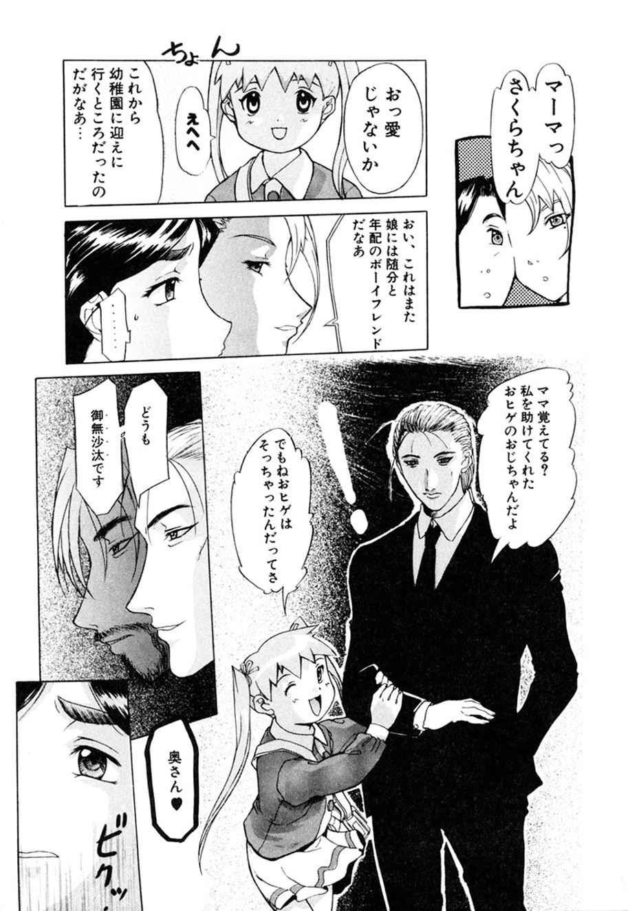 Hitozuma to Boku page 160 - paizuri pantyhose hentai manga - read online free