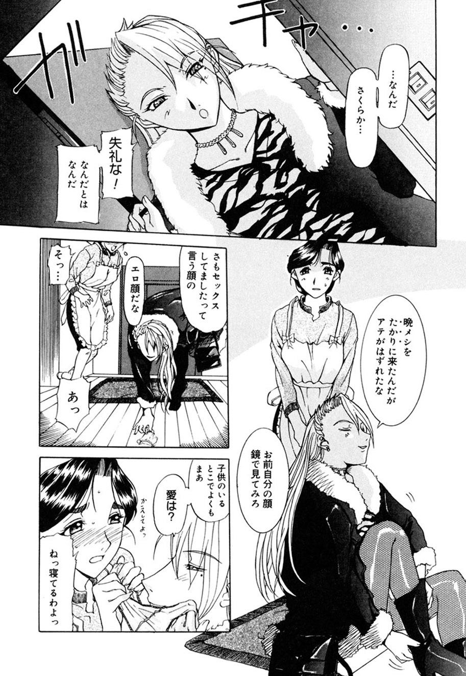 Hitozuma to Boku page 180 - paizuri pantyhose hentai manga - read online free