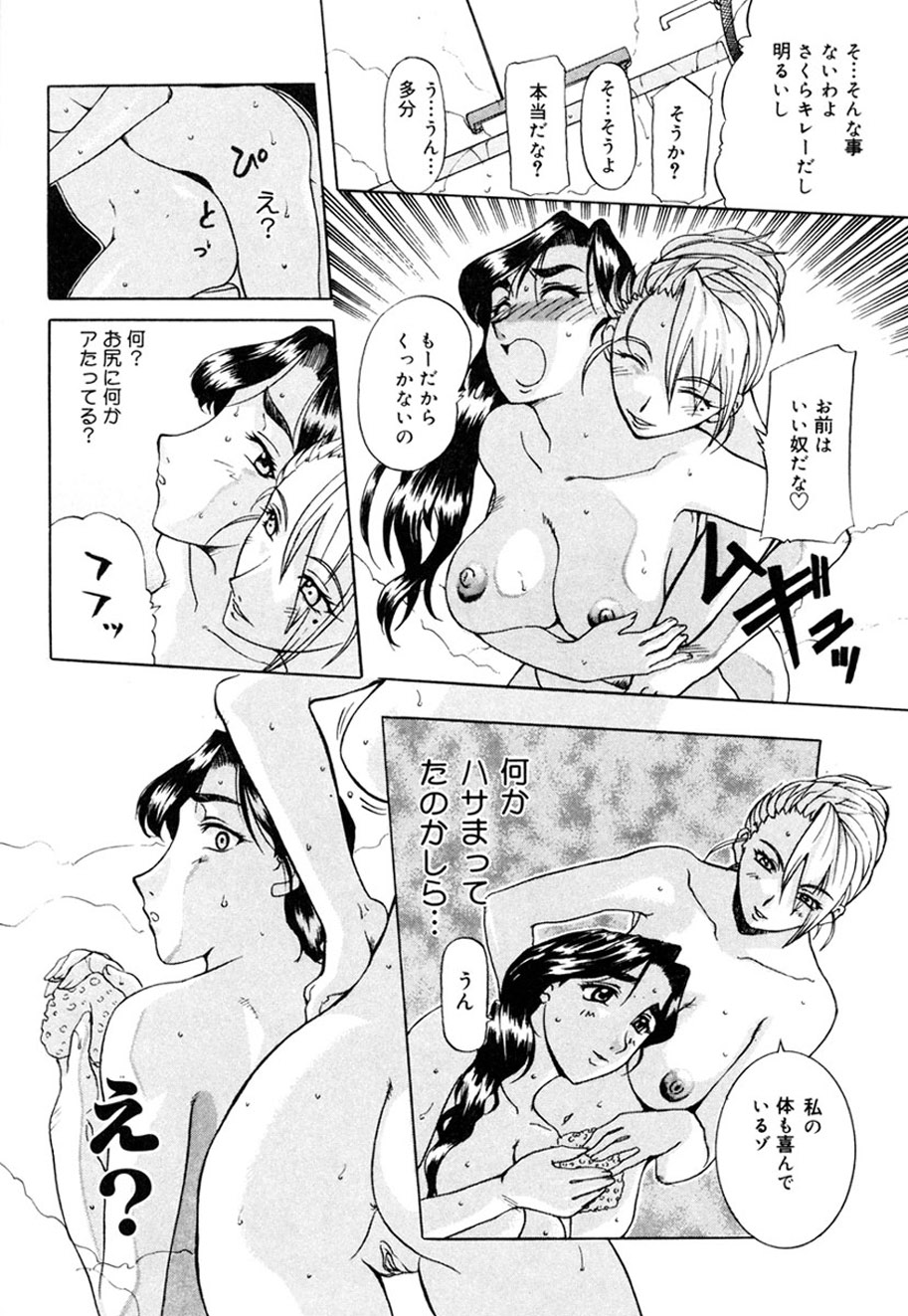 Hitozuma to Boku page 183 - paizuri pantyhose hentai manga - read online free