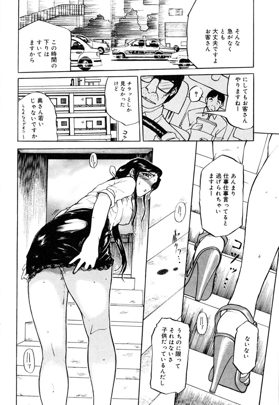 Hitozuma to Boku page 211 - paizuri pantyhose hentai manga - read online free