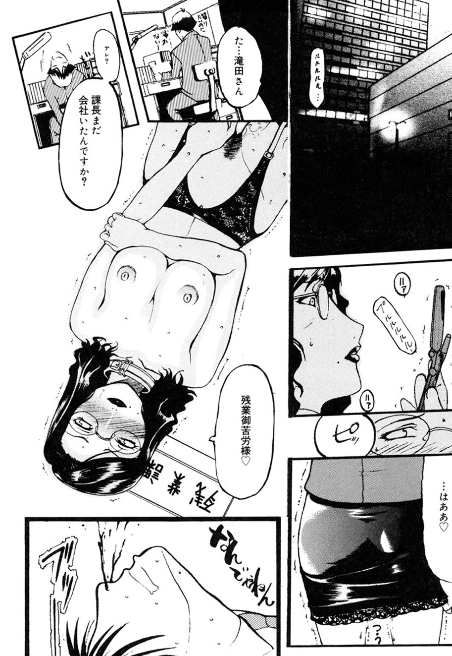 Hitozuma to Boku - Page 35