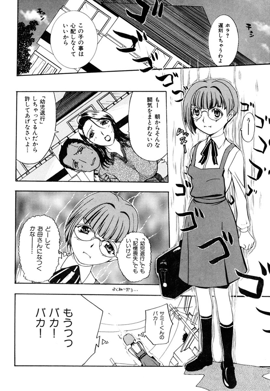 Hitozuma to Boku page 49 - paizuri pantyhose hentai manga - read online free