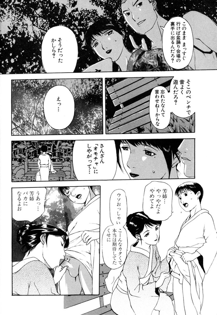 Hitozuma to Boku - Page 5