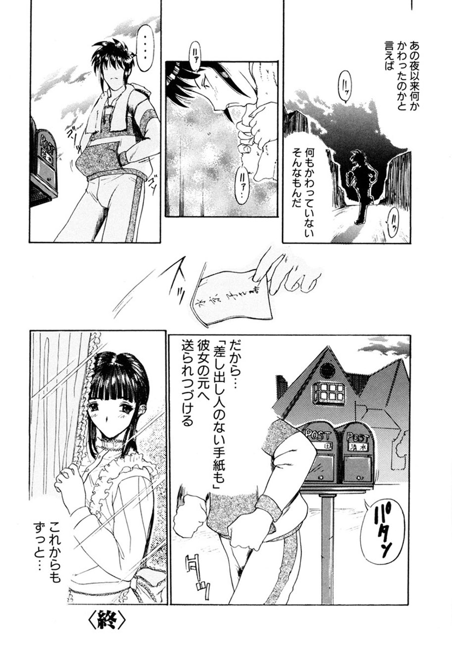 Hitozuma to Boku page 77 - paizuri pantyhose hentai manga - read online free