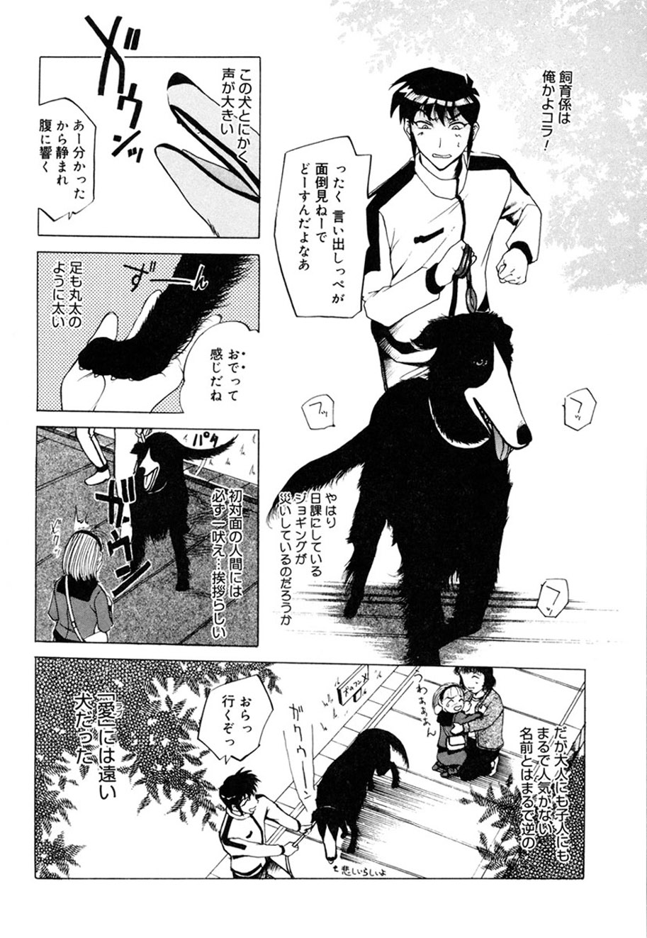 Hitozuma to Boku page 79 - paizuri pantyhose hentai manga - read online free