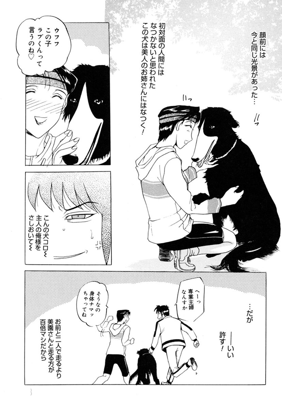 Hitozuma to Boku page 82 - paizuri pantyhose hentai manga - read online free