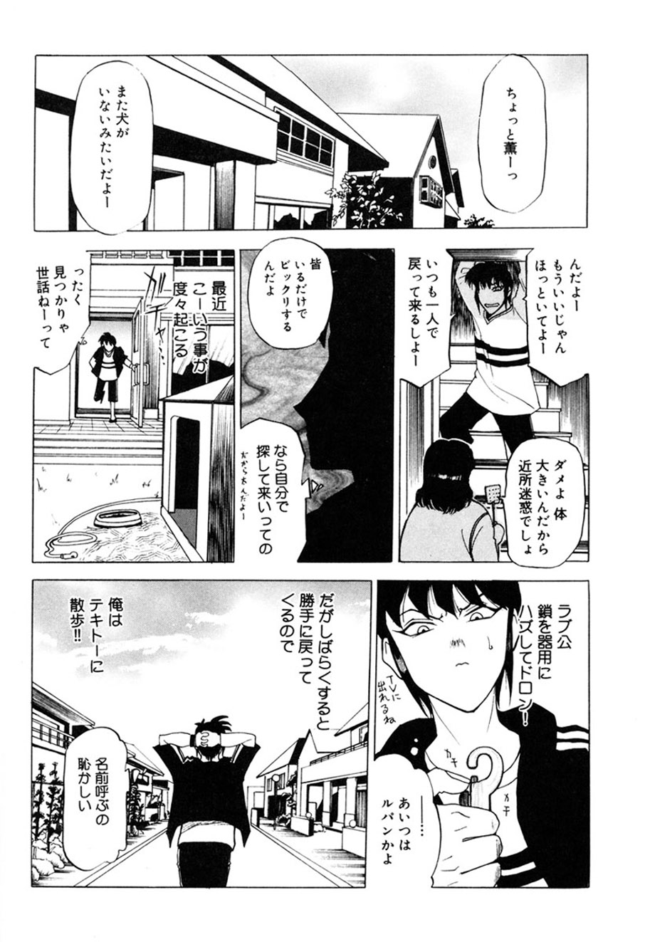 Hitozuma to Boku page 83 - paizuri pantyhose hentai manga - read online free