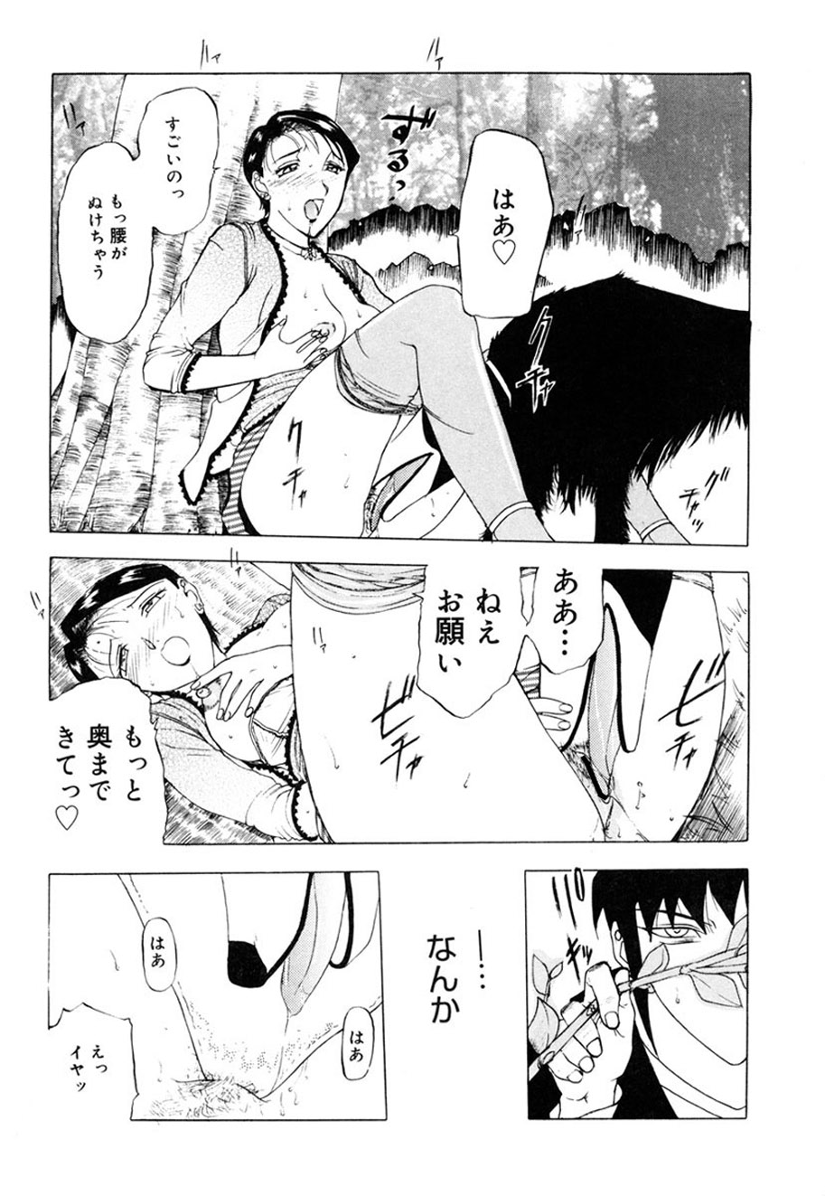 Hitozuma to Boku page 91 - paizuri pantyhose hentai manga - read online free