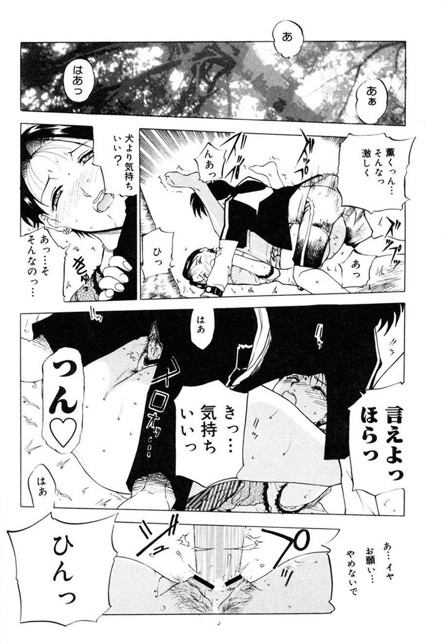 Hitozuma to Boku - Page 95