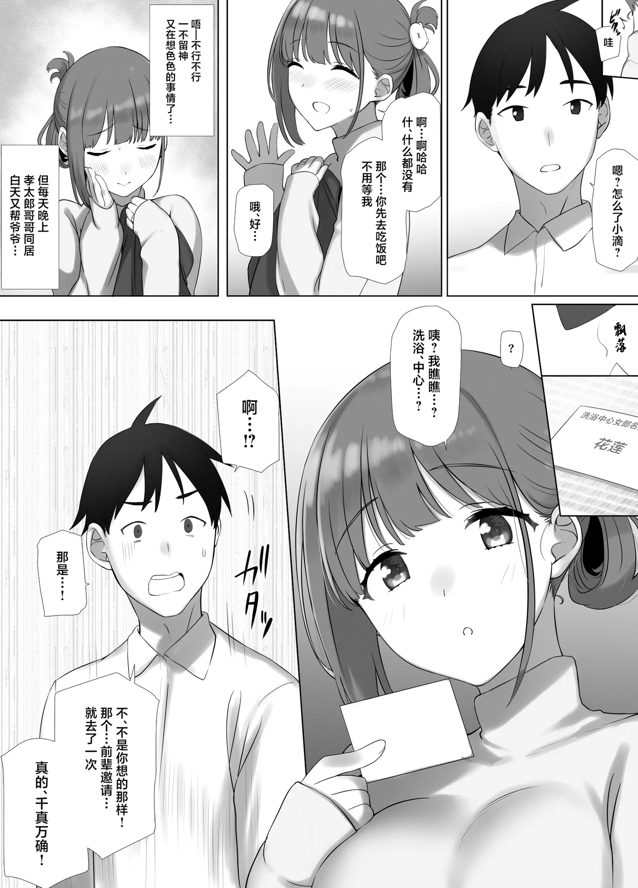 Osanazuma Shizuku-Chan no Netorare Shinkon Seikatsu ーSono Pichipichi no karada o Tonari no Saitei Erojiji no Dekachin de Musaborareru JK Osanazumaー page 25 original parody - mosaic censorship kissing hentai manga - read online free