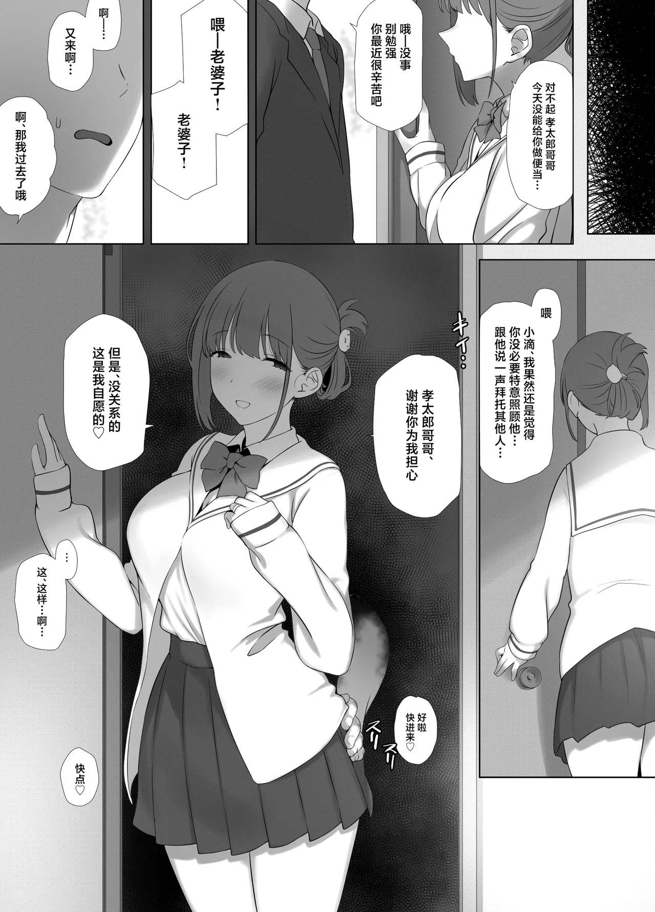[k-Ten] Osanazuma Shizuku-chan no Netorare Shinkon Seikatsu -Sono Pichipichi no Karada o Tonari no Saitei Ero Jijii no Dekachin de Musaborareru JK Osanazuma- [Chinese] page 42 original parody - kissing old man hentai manga - read online free