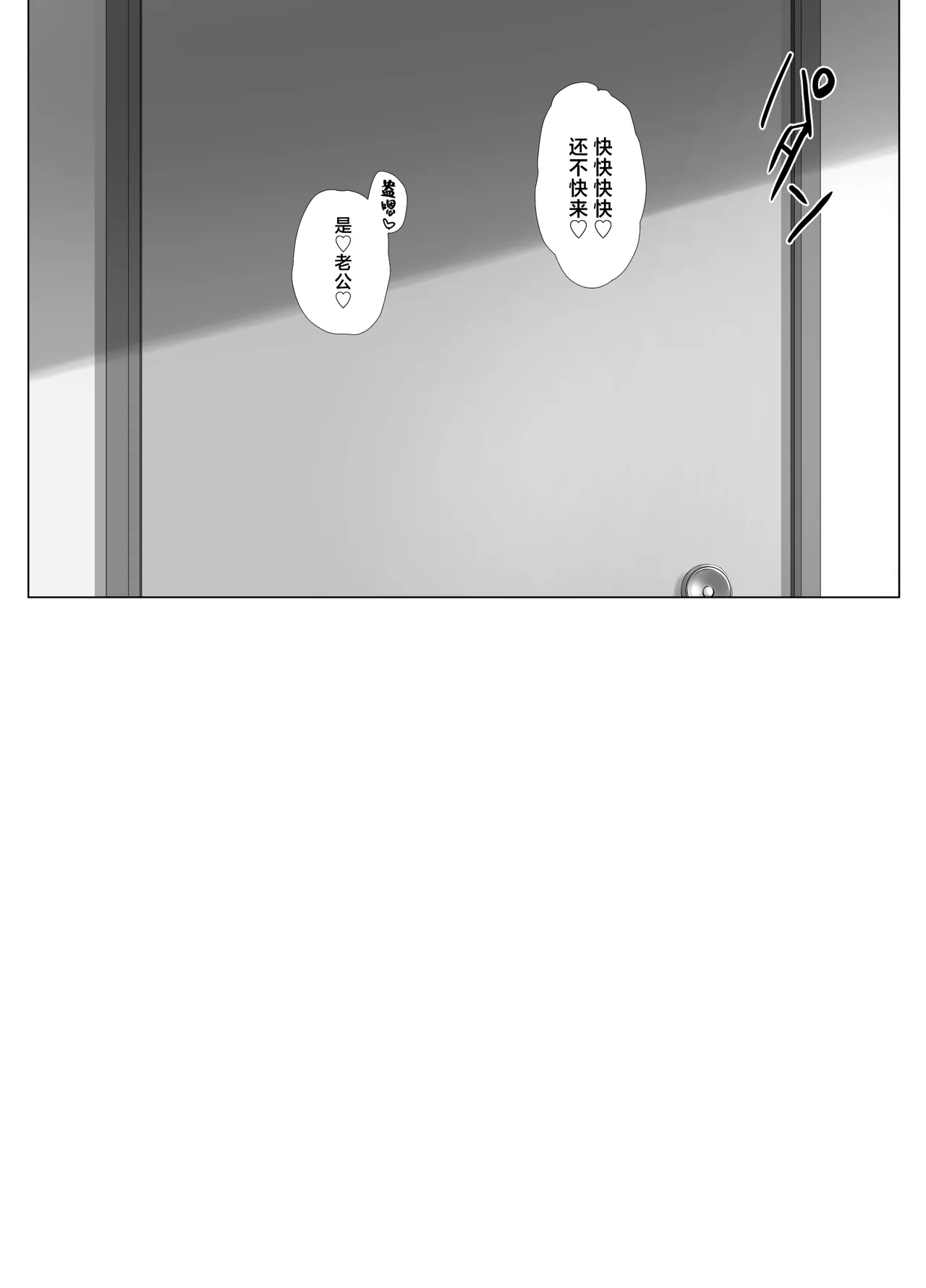 Osanazuma Shizuku-Chan no Netorare Shinkon Seikatsu ーSono Pichipichi no karada o Tonari no Saitei Erojiji no Dekachin de Musaborareru JK Osanazumaー page 43 original parody - mosaic censorship kissing hentai manga - read online free