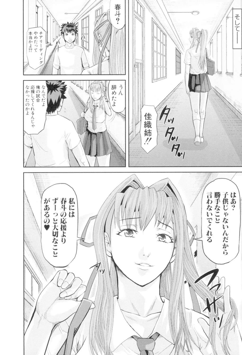 Onna Jigoku, Niku no Tsubo - Page 156