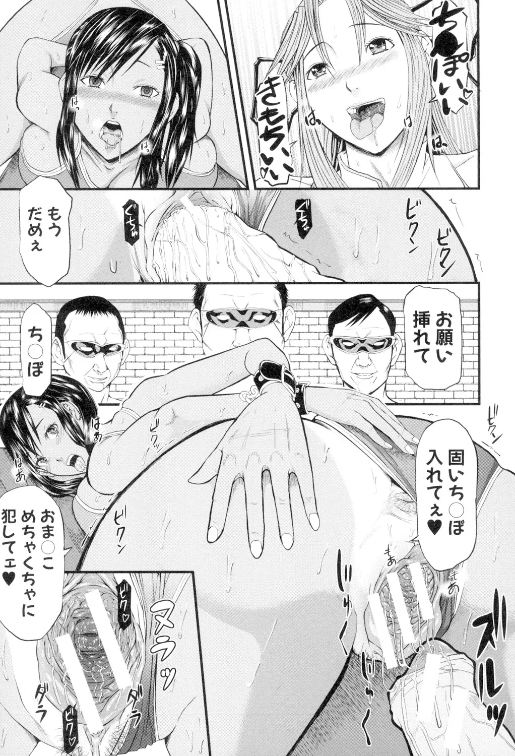Onna Jigoku, Niku no Tsubo - Page 187