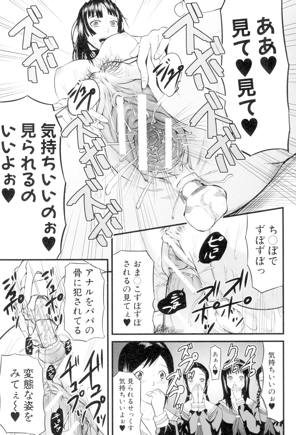 Onna Jigoku, Niku no Tsubo - Page 223