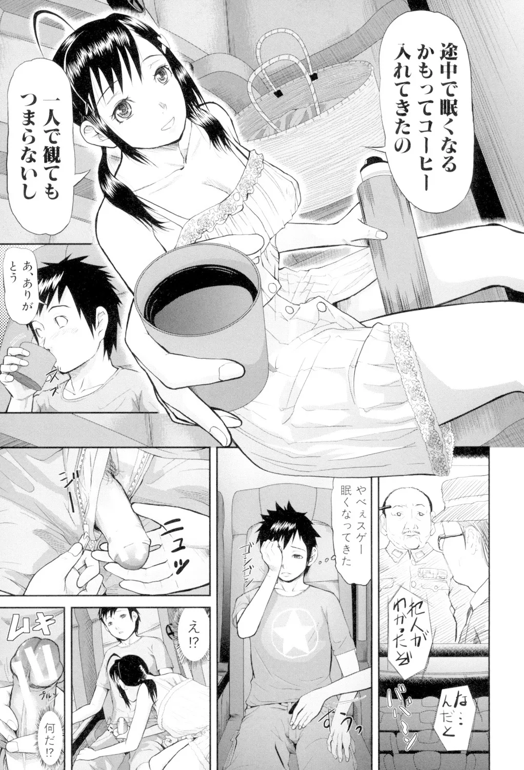 Onna Jigoku, Niku no Tsubo - Page 51
