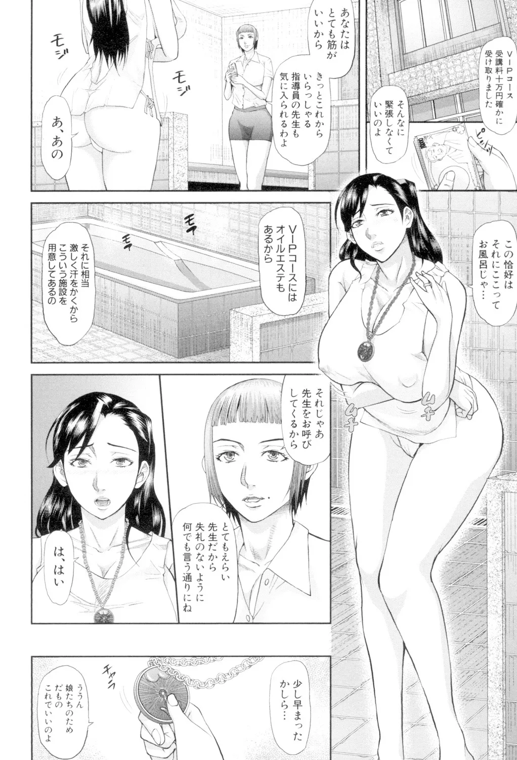 Innou Kaizou Program -Oyako Zecchou Cult Ochi- - Page 16