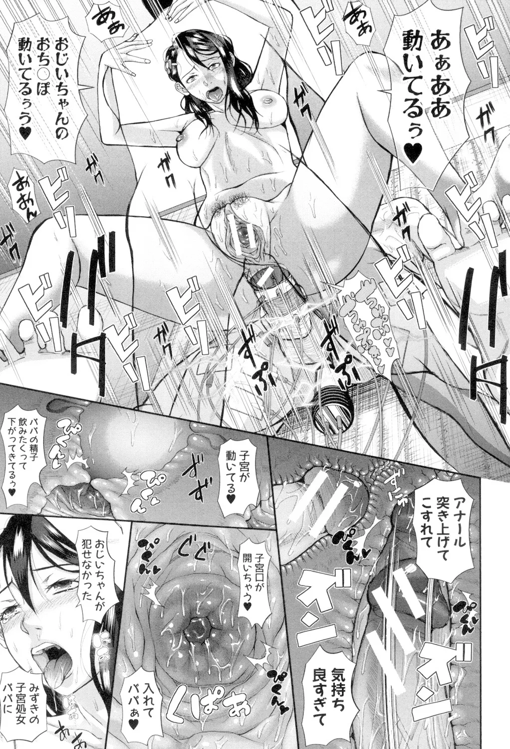Innou Kaizou Program -Oyako Zecchou Cult Ochi- - Page 213