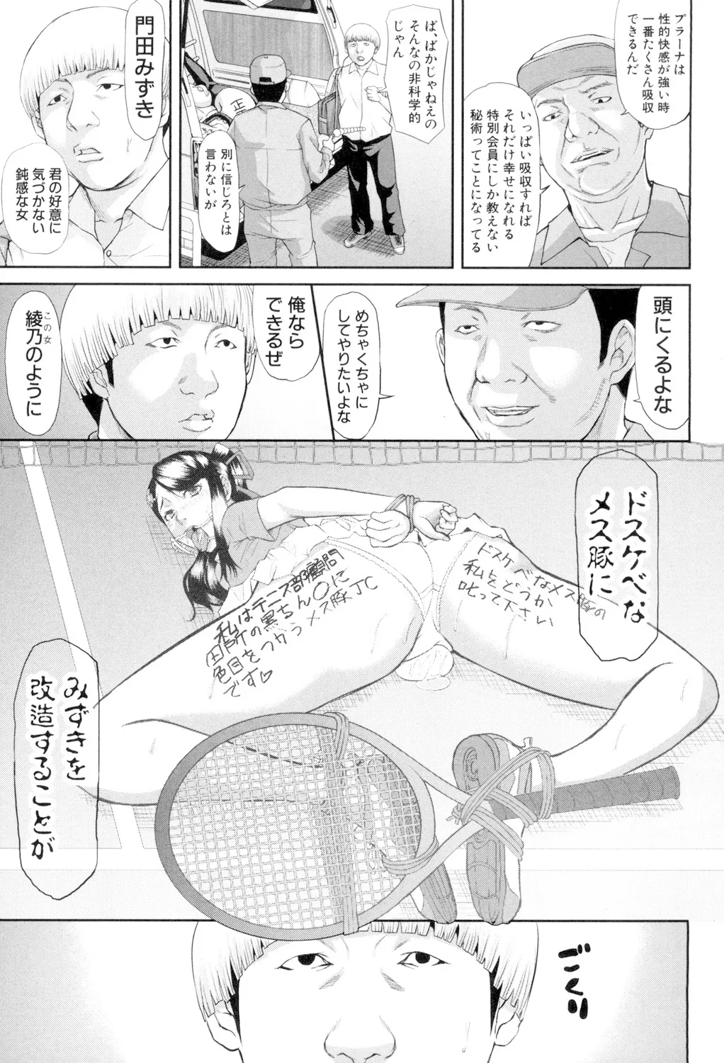 Innou Kaizou Program -Oyako Zecchou Cult Ochi- - Page 35