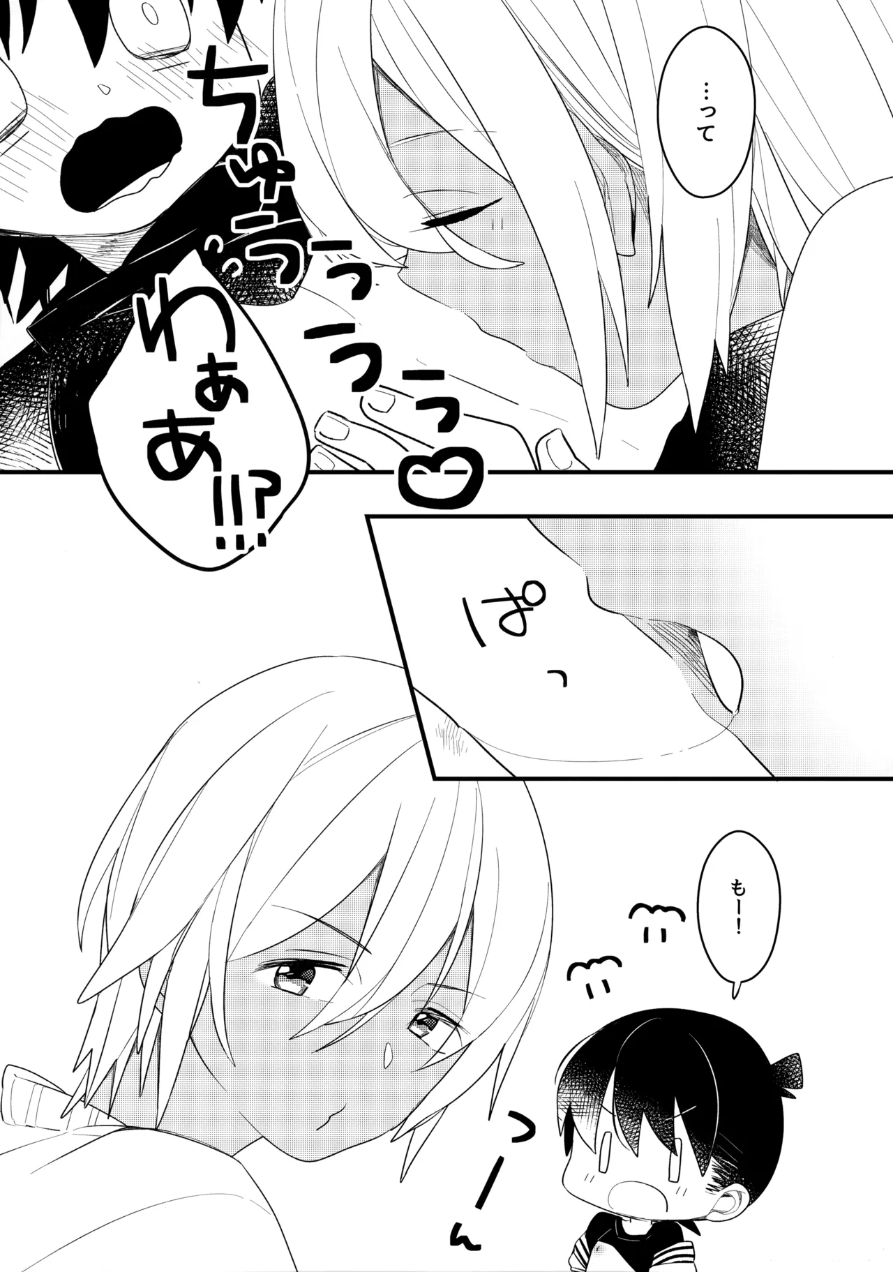Chocolate Drink to Tsugou no Ii Heya - Page 19