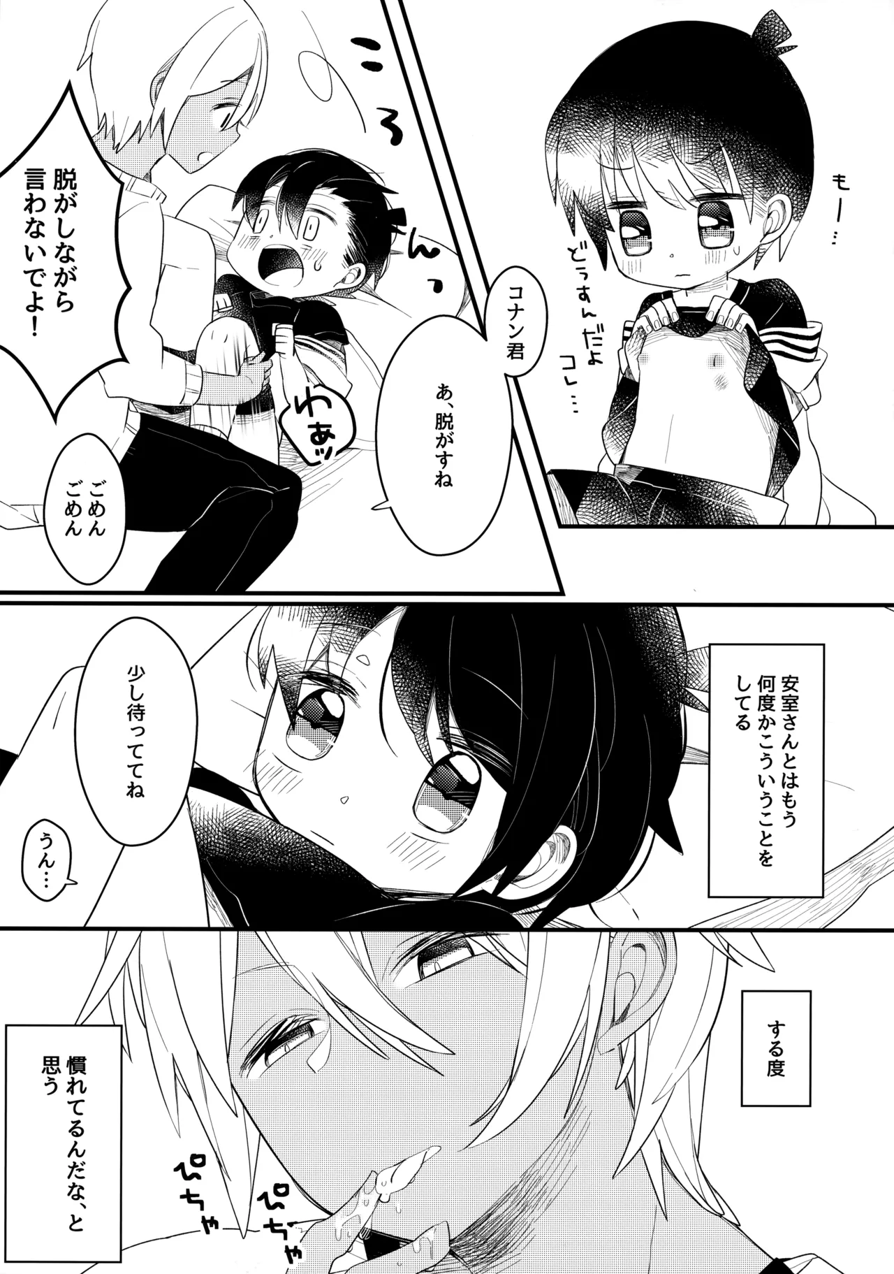 Chocolate Drink to Tsugou no Ii Heya - Page 20